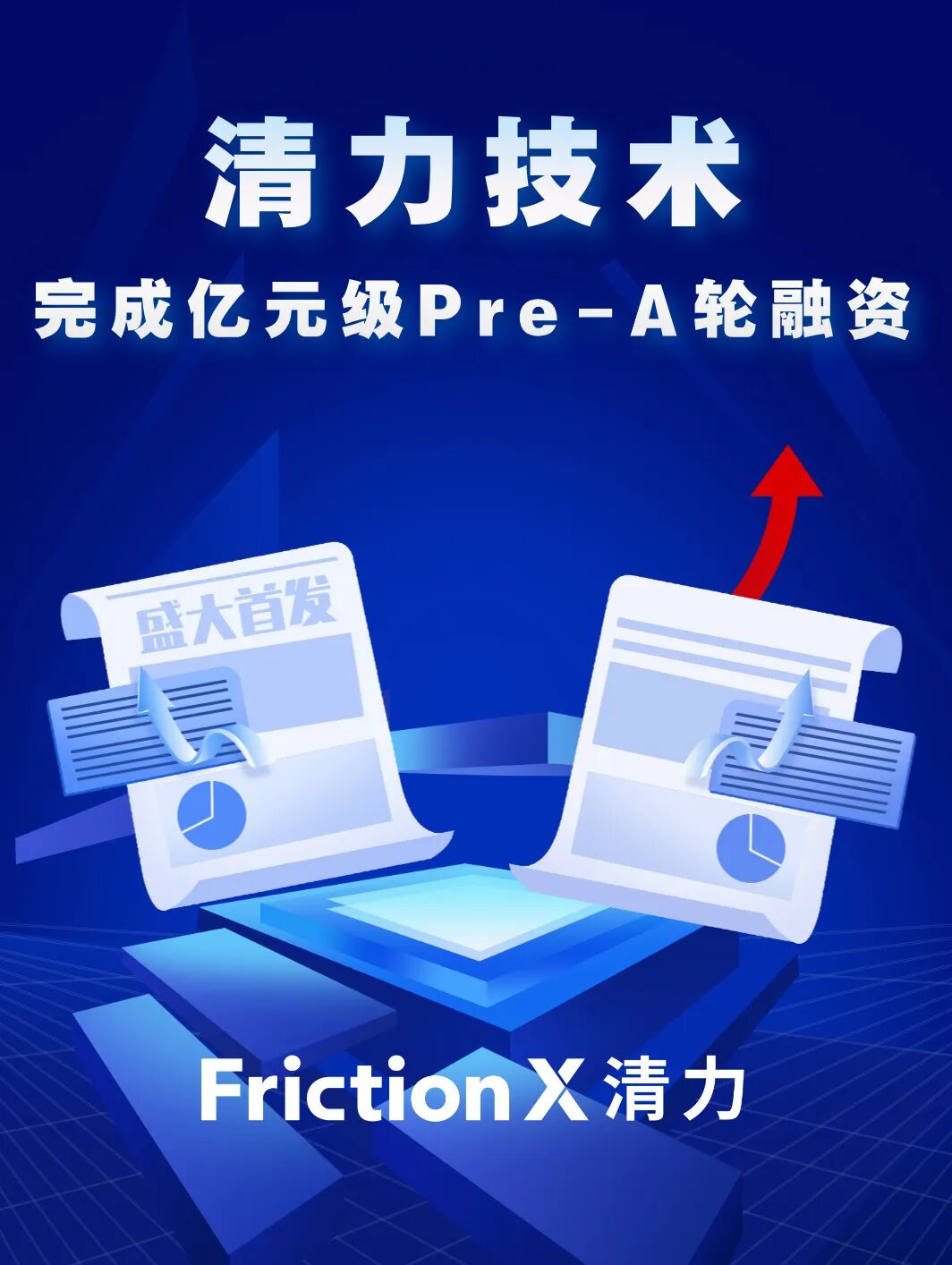 蓝色金融投资理财宣传海报__2025-09-18+12_39_52.jpg
