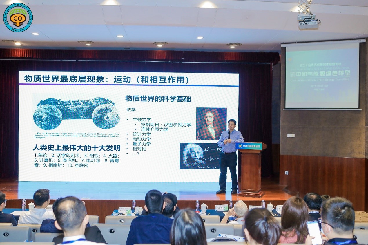 郑泉水院士：结构超滑技术与节能降耗