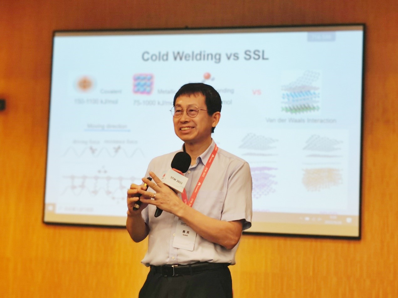 郑泉水院士出席Huawei STW 2022 并作“基于结构超滑的颠覆性信息技术”报告