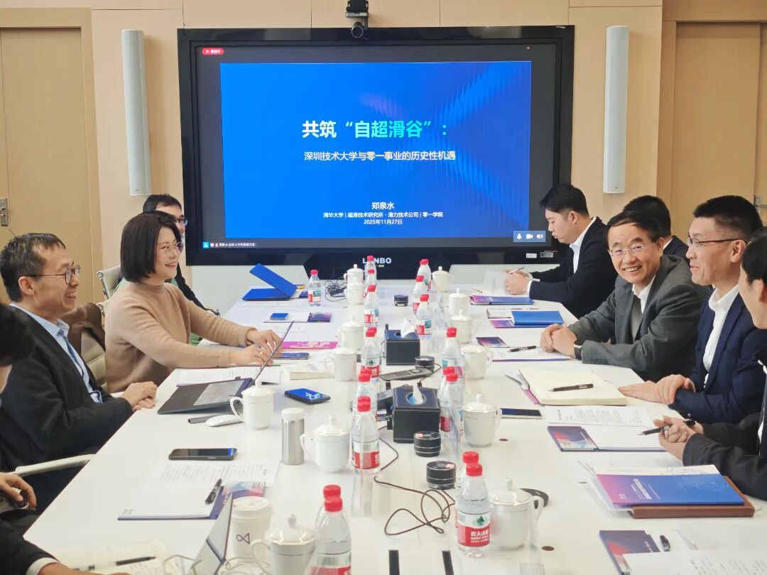 智创未来 | 深技大×清力技术达成战略合作共识