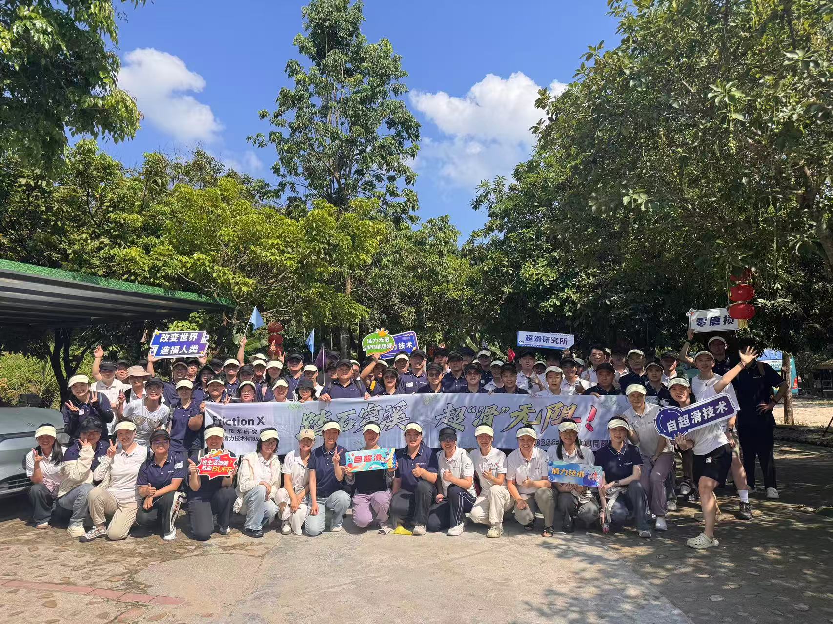 罗浮山溯溪合影